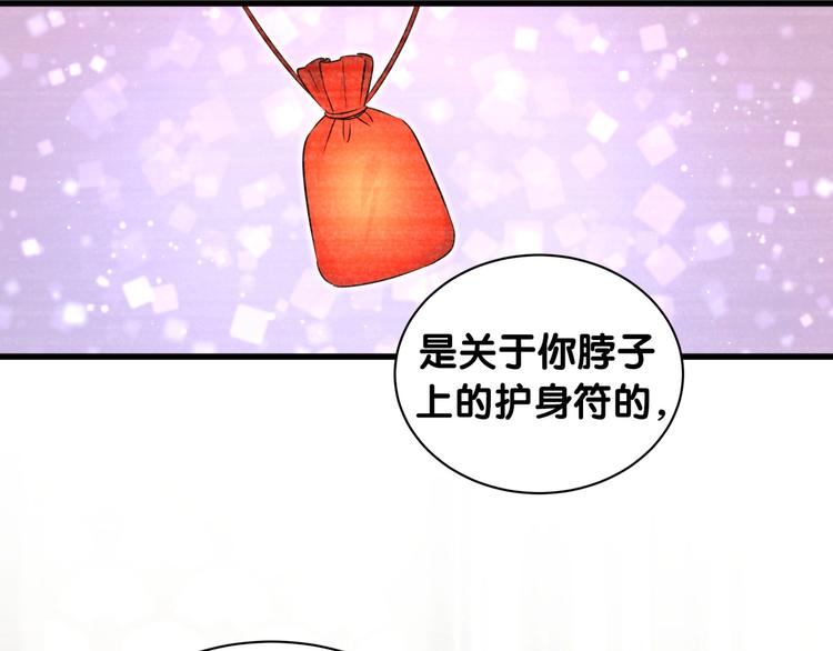 第69话 护身符17
