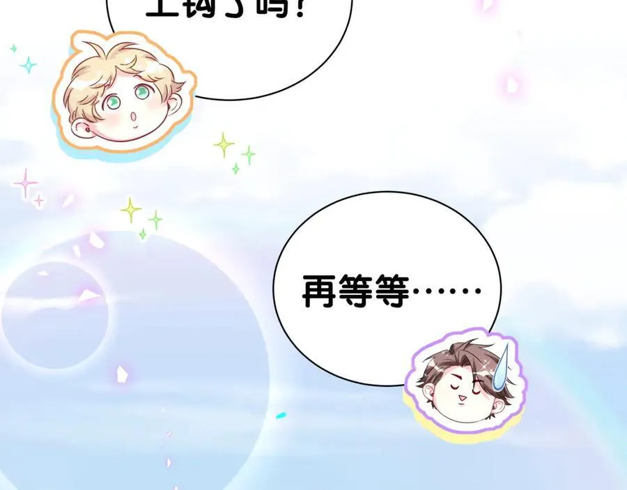 第271话 安全感十足14