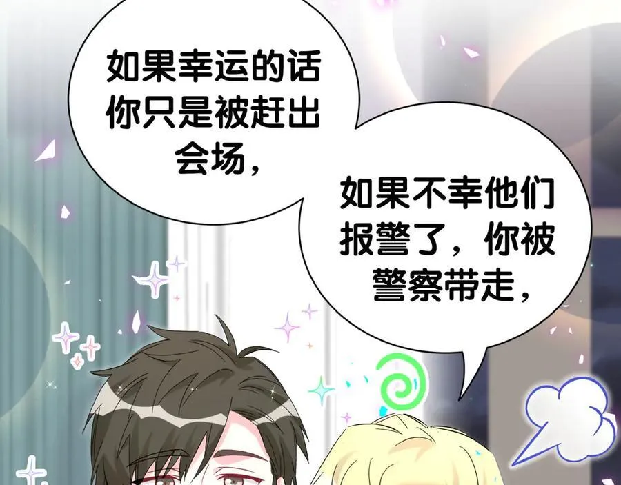 第274话 编个低调点的身份吧哥！77