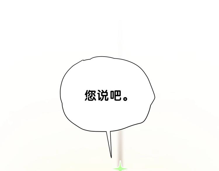 第52话 爸爸去哪儿呀？28