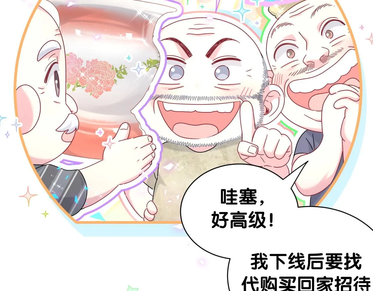 第239话 令人震惊的体验48
