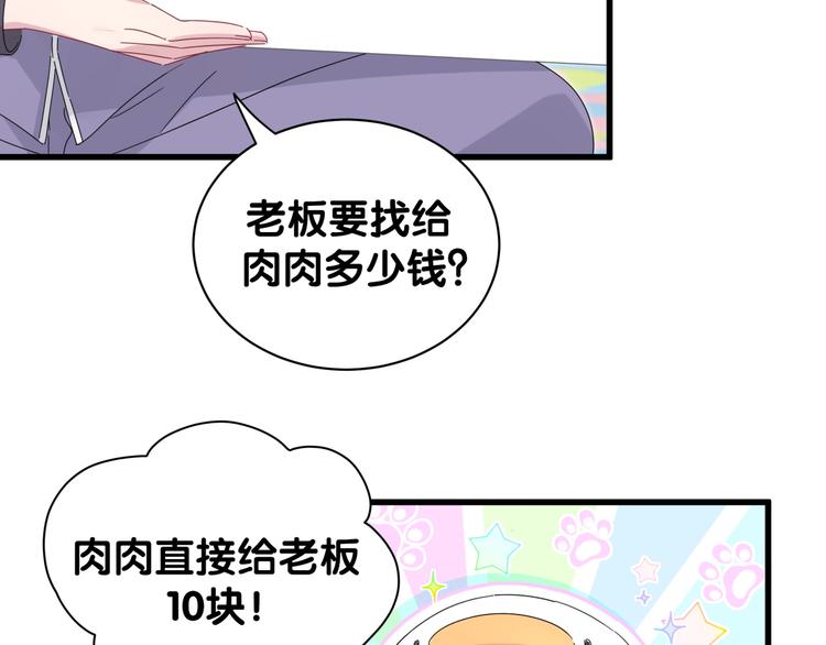 番外 期末考试X健身X出差29