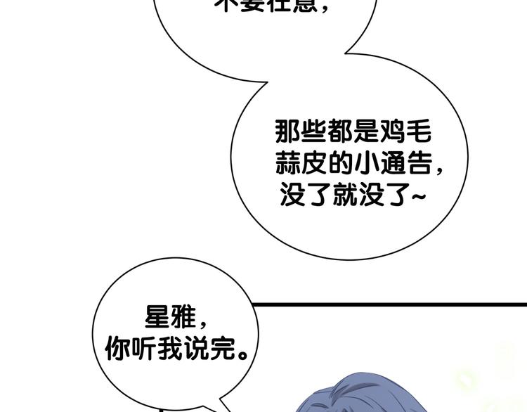 第121话 小孩子不能听！104