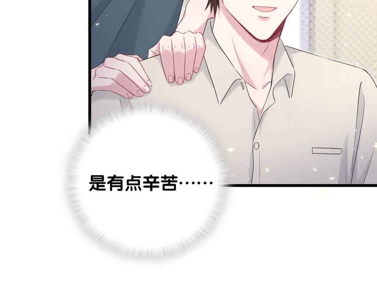 第109话 肉肉的弱点！30