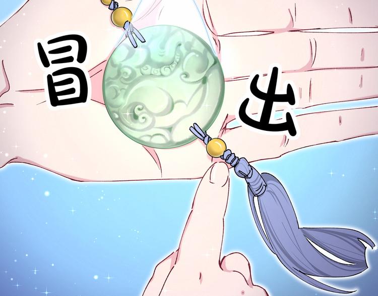 第32话 粗大事了！81