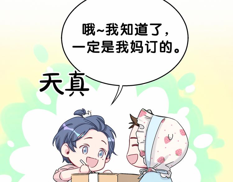 第16话 其实在偷偷关注！68