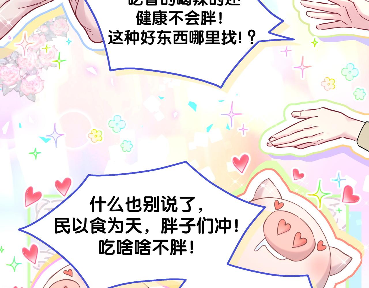 第211话 你觉得我还有机会吗？131