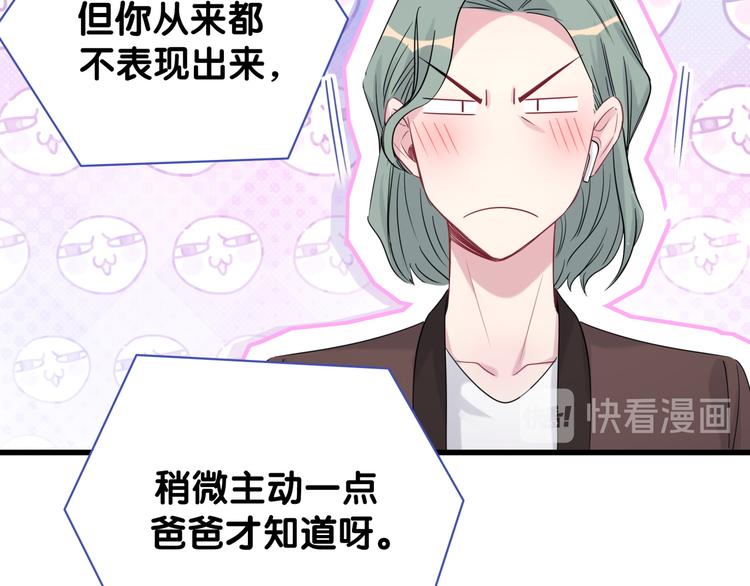 第106话 带肉肉去贺家！33
