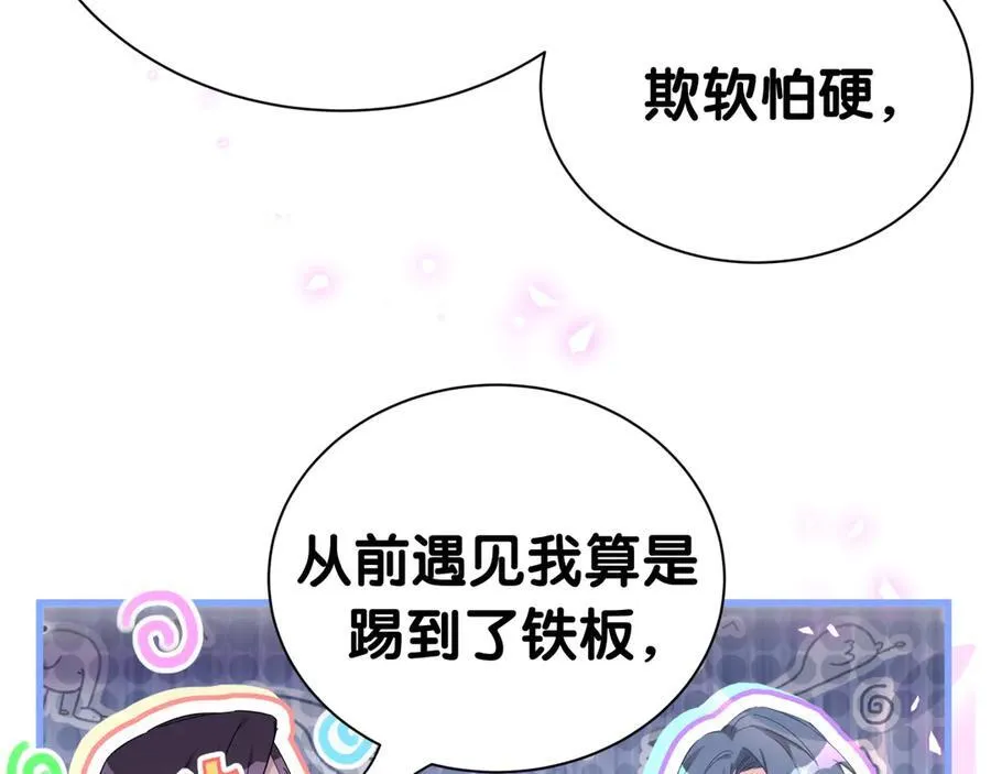 第270话 陈焱淼和唐天河！35