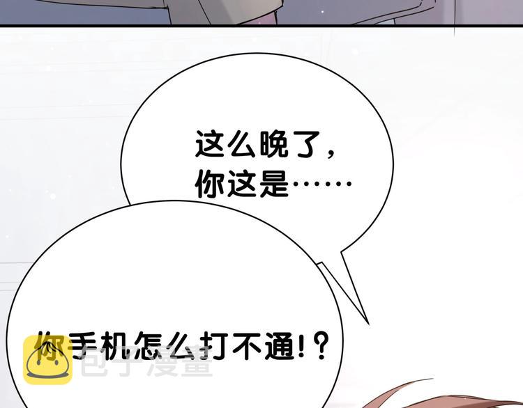第45话 怎么不理人68