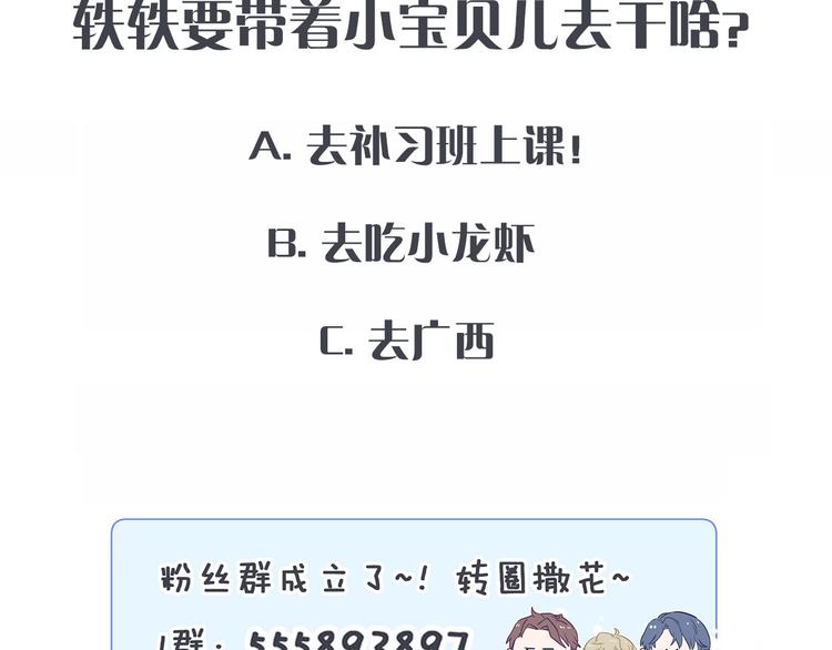 第4话 爷爷是老宝贝儿？130