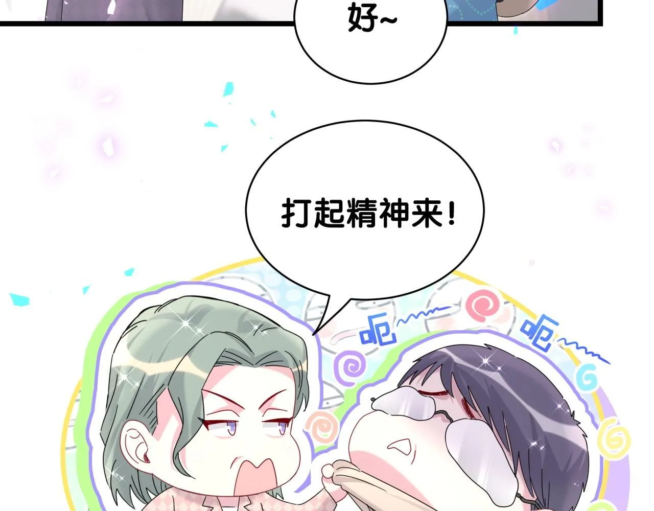 第248话 歪~是120吗？52