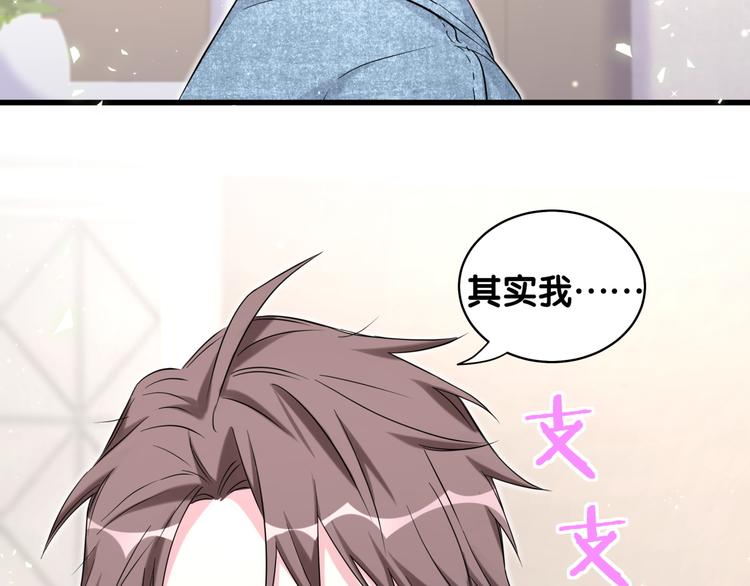 第86话 我会一直为你加油23