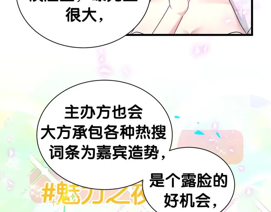 第270话 陈焱淼和唐天河！21