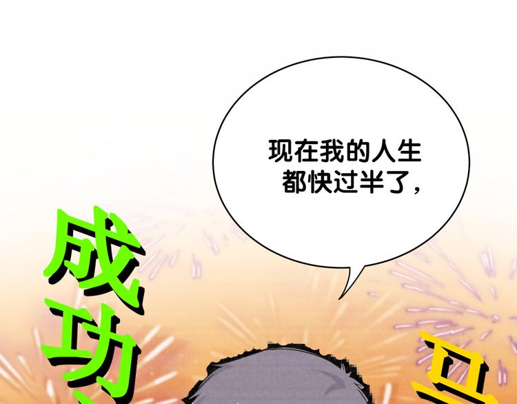 第106话 带肉肉去贺家！62