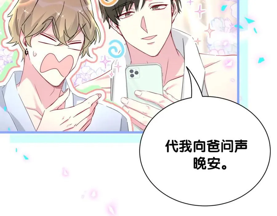 第265话 我以后会好好对你29