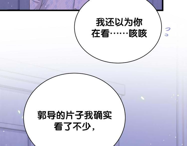 第126话 独处时间66