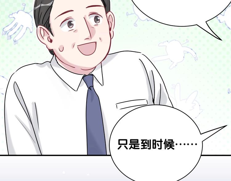 第38话 甜蜜来袭！140