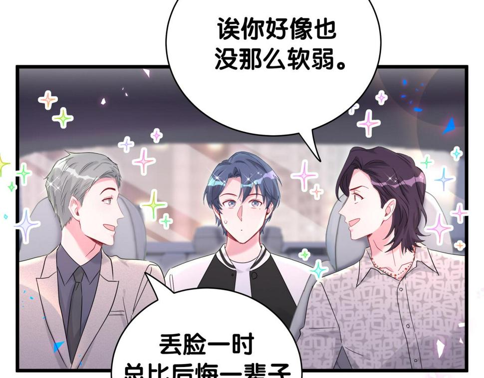 第227话 为什么看得上林世100