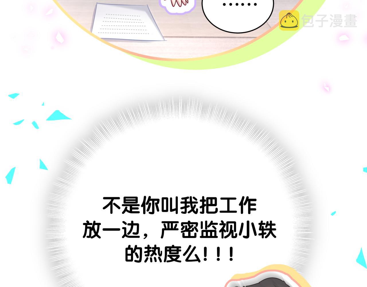 第209话 气色真好109
