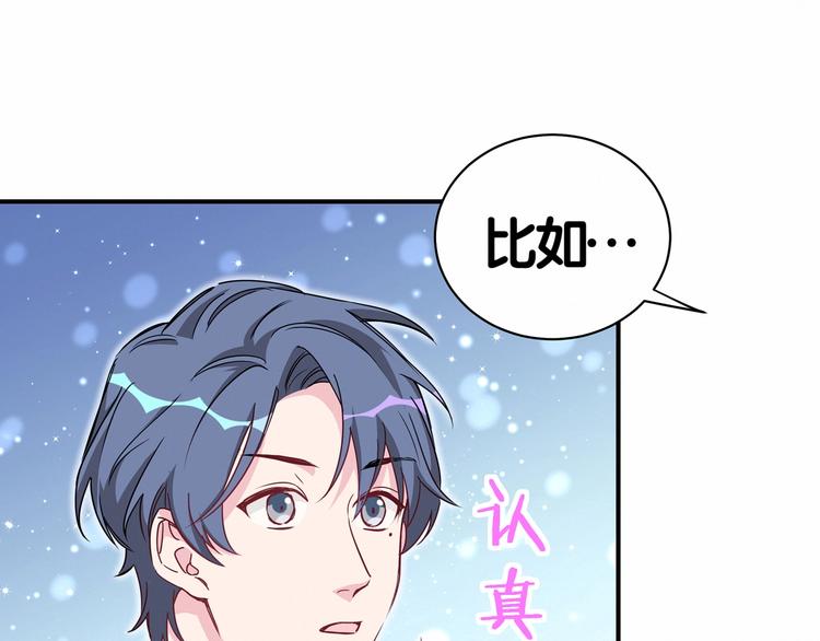 第43话 甜蜜脑补90
