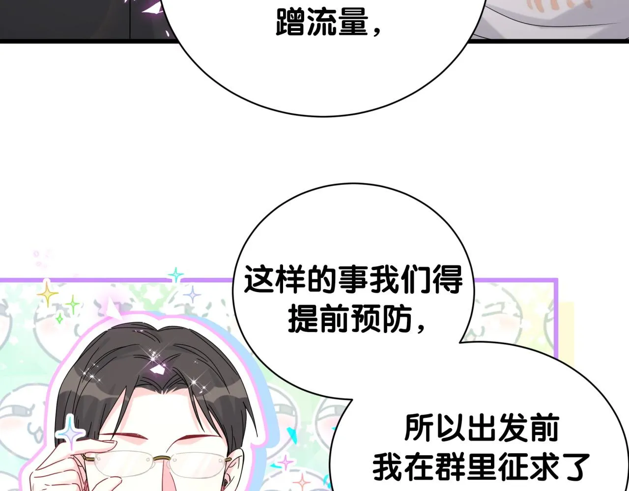 第235话 你们怎么都来了103