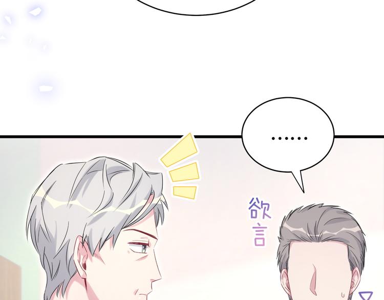 第84话 被关注的轶轶17