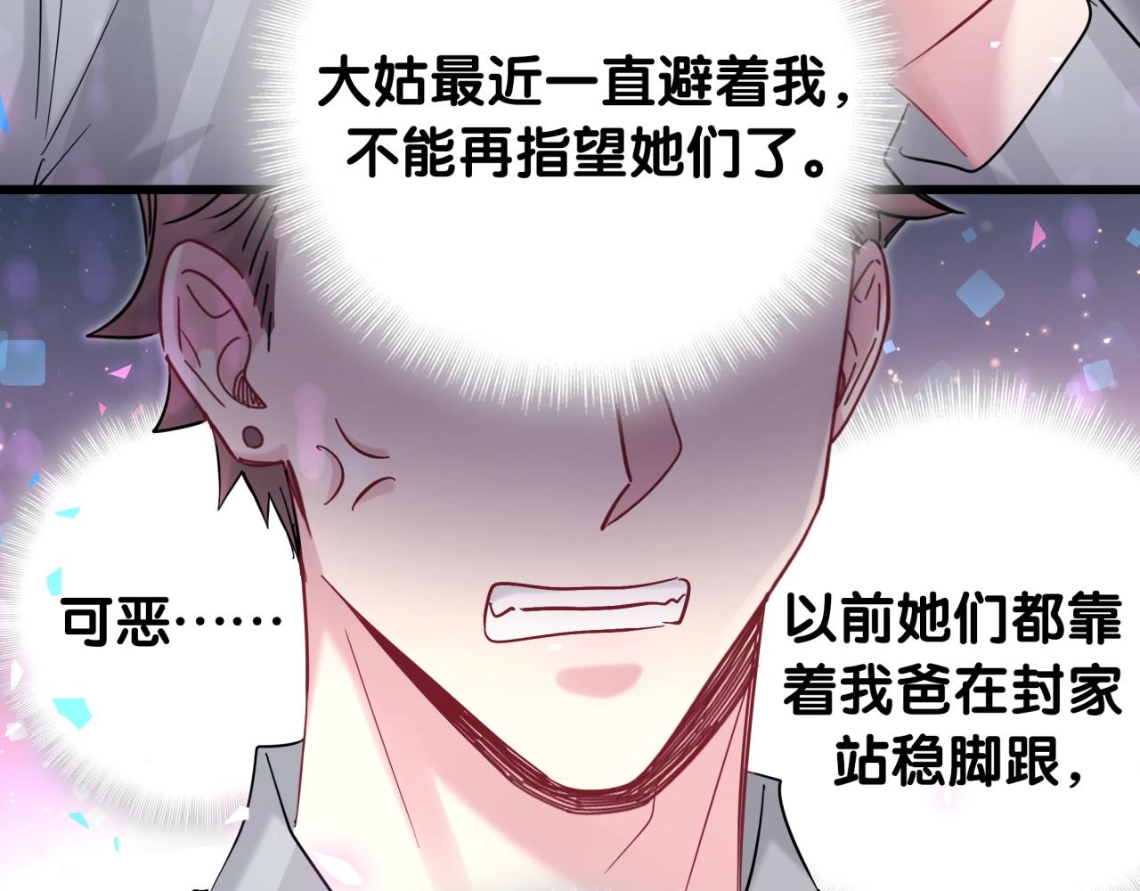 第207话 轶云那个不值得一提47