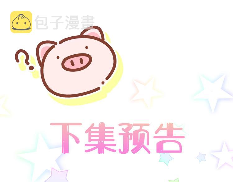 第144话 你们什么关系！？129