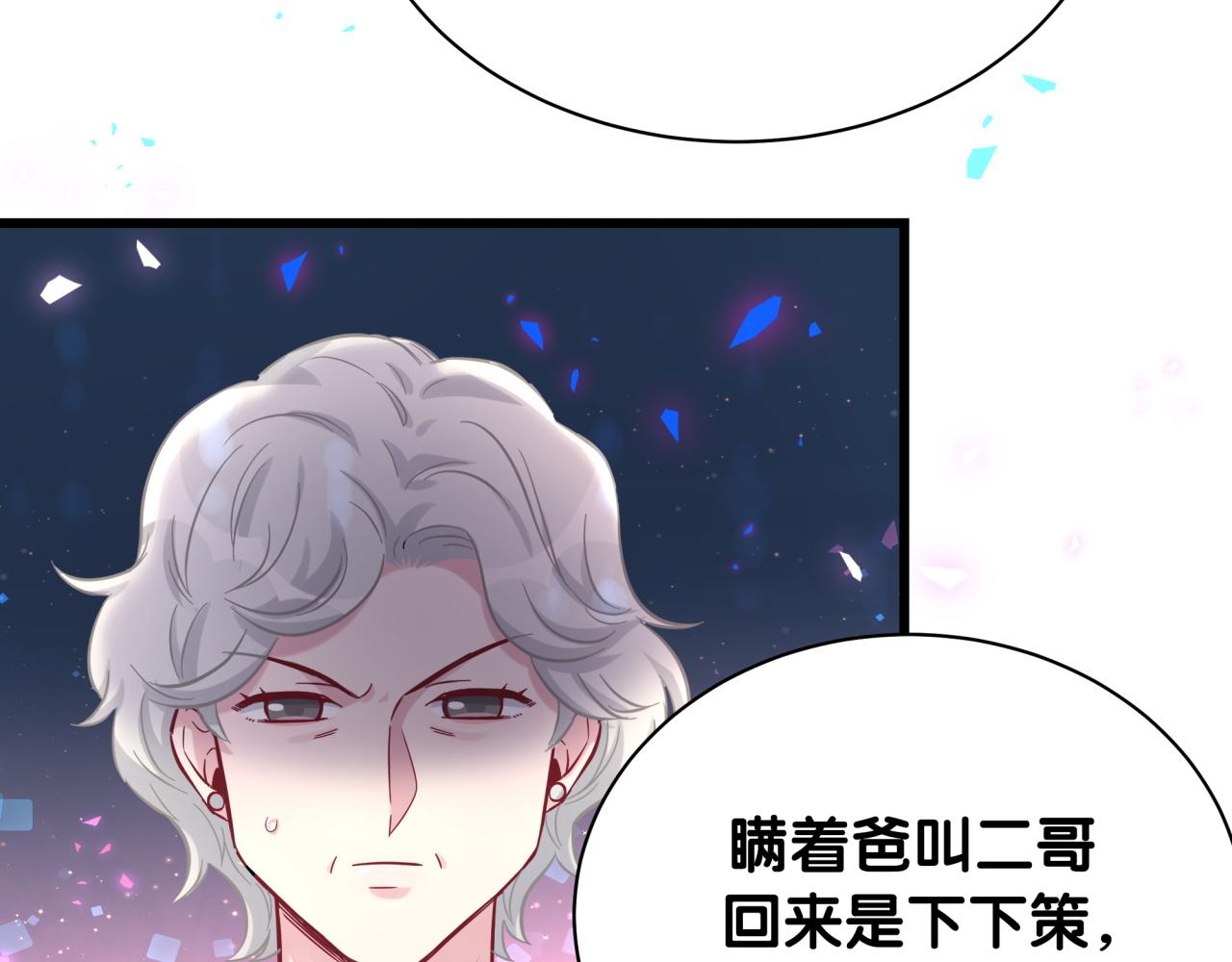 第182话 靠你了，轶云23