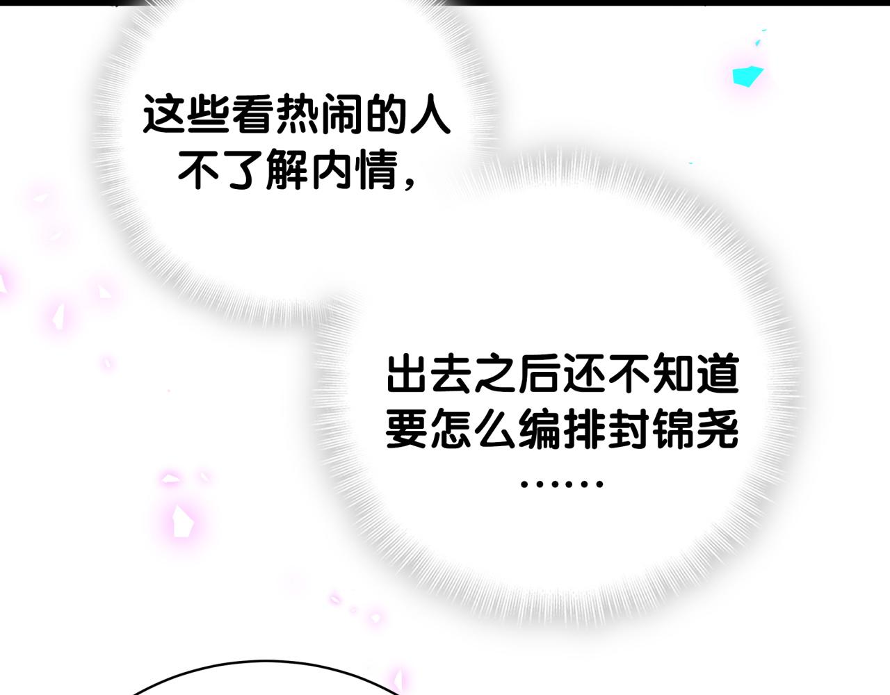 第200话 闹事51