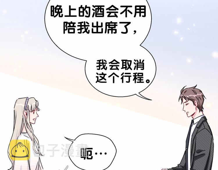 第14话 总裁的“姨母笑”？67
