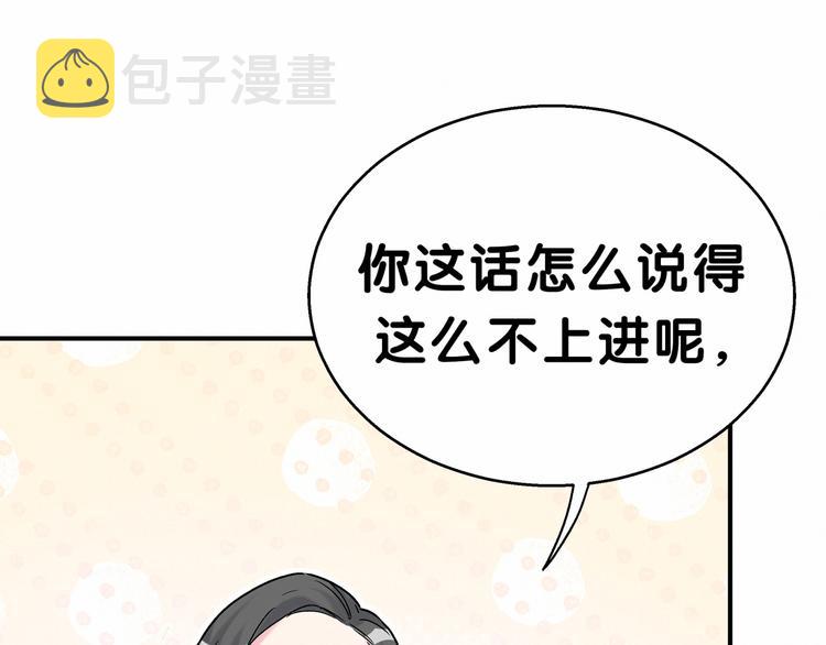 第17话 宝贝要炸鸡嘤~143