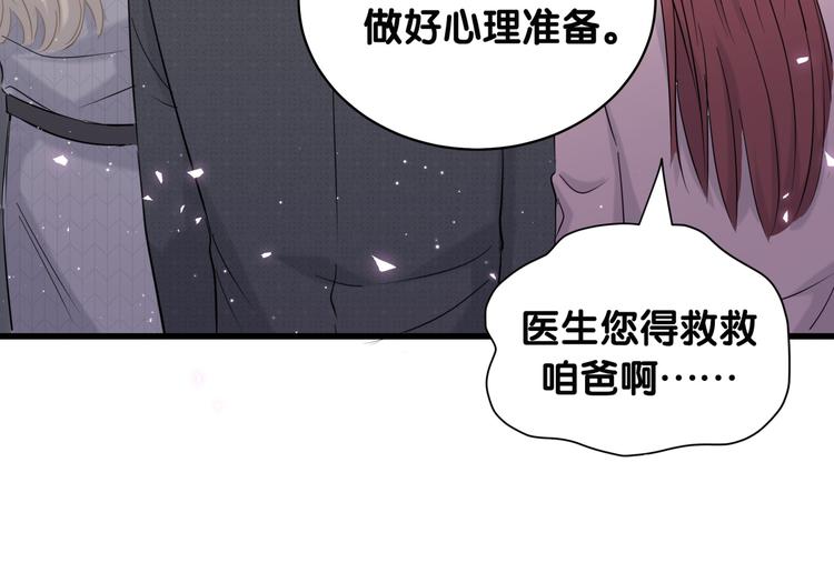 第88话 你们在聊什么？14