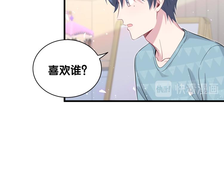 第119话 你们是在吵架？44