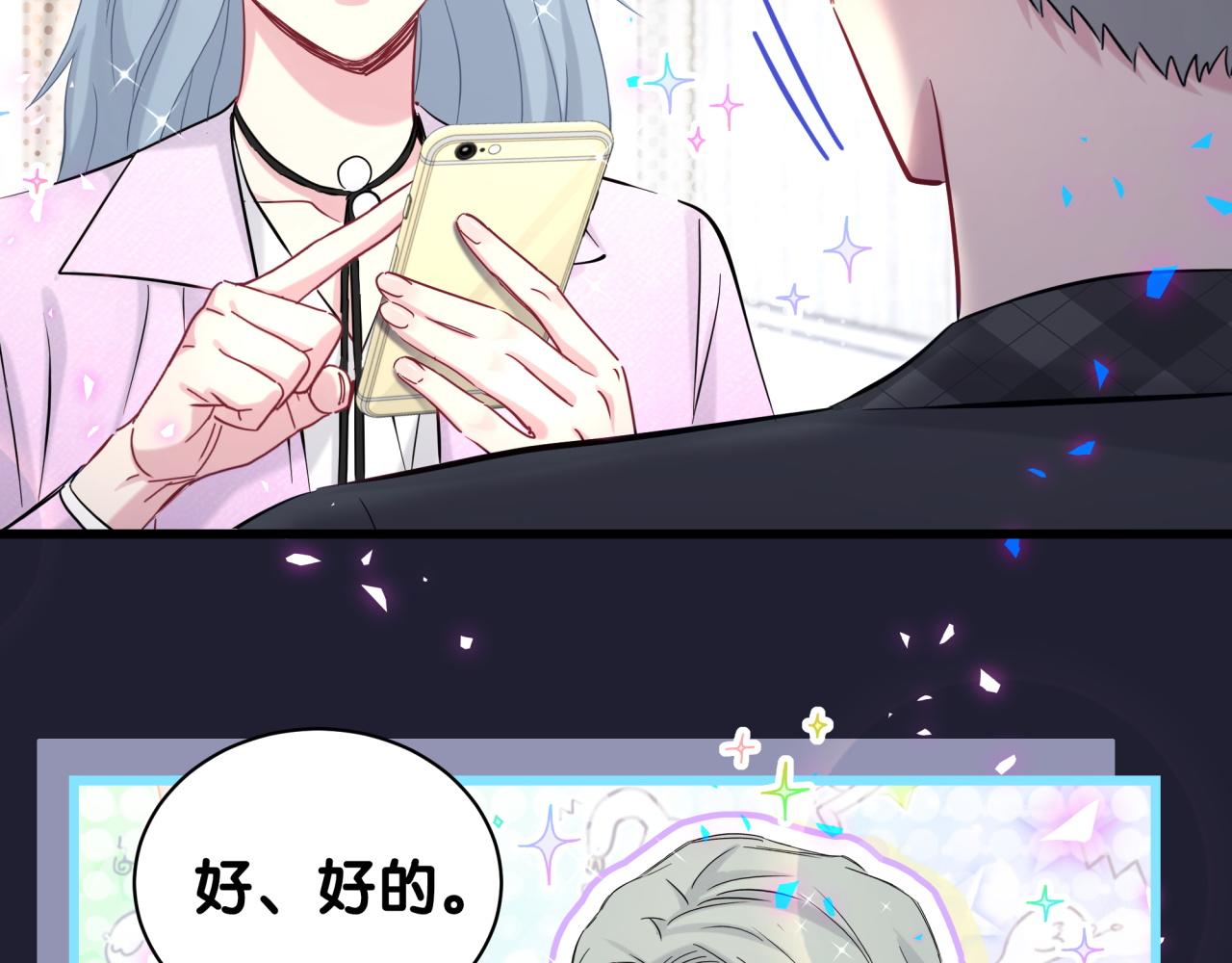 第208话 把他借给我7