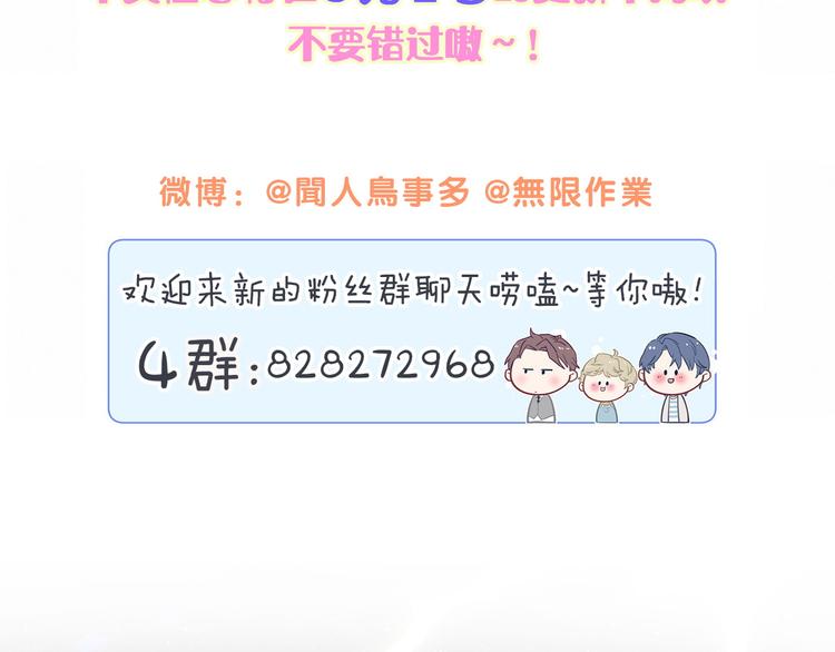 第132话 等等肉肉嘛~135