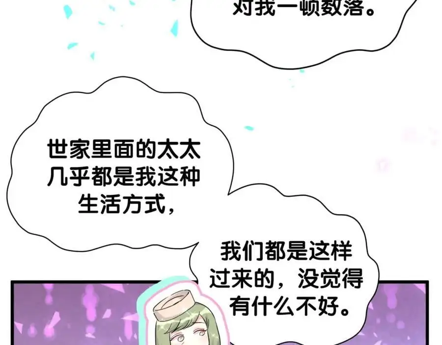 第251话 不想分开66
