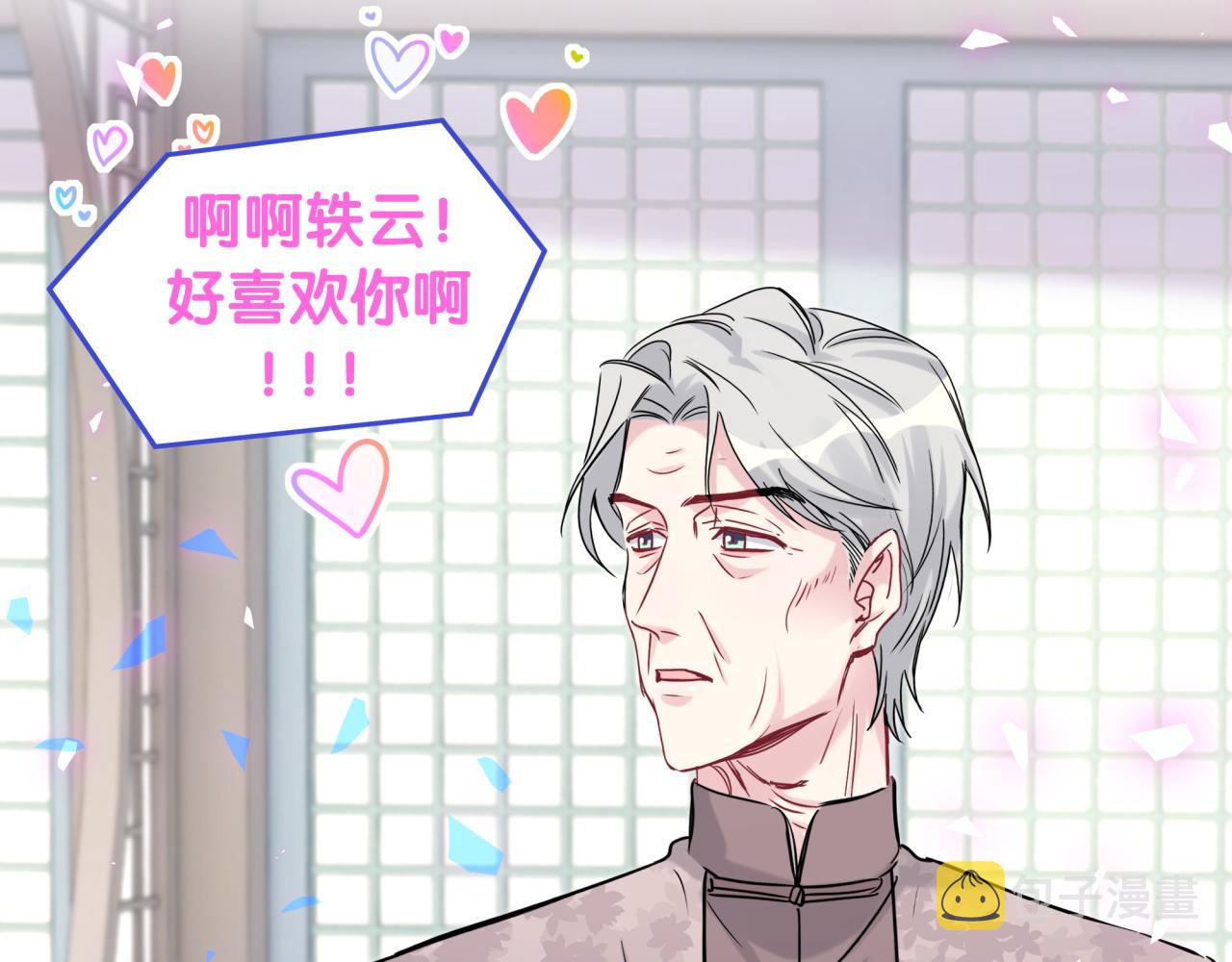 第191话 命格变了92