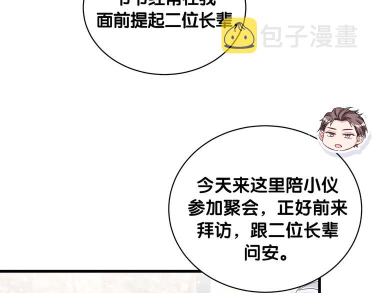 第73话 攻势43