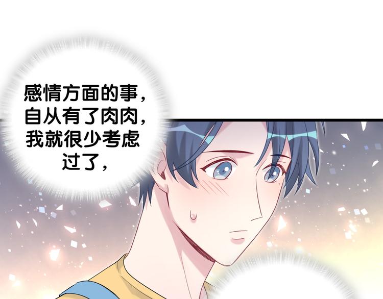 第114话 总裁的试探115