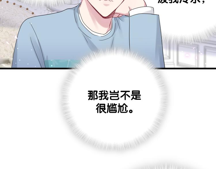 第125话 催化剂79