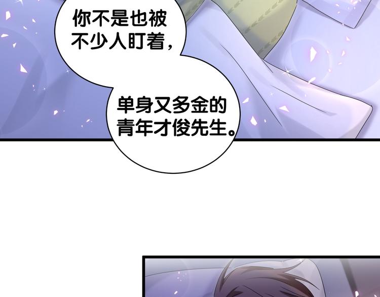 第138话 心跳116