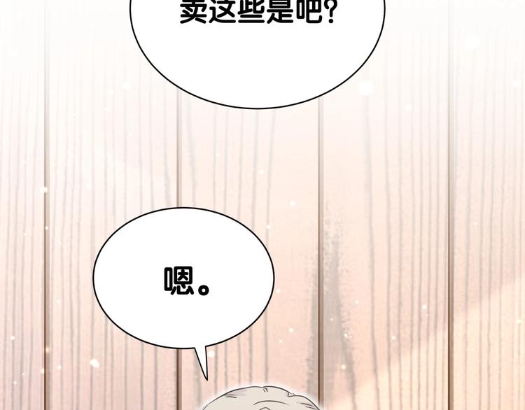 第54话 黄金马桶~145