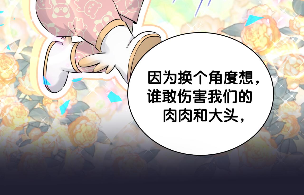 第175话 第三者29