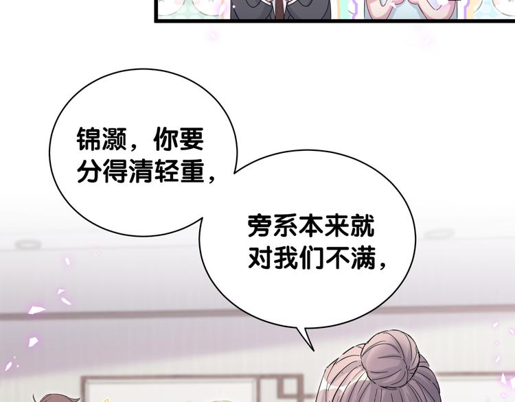 第152话 你给我等着！103