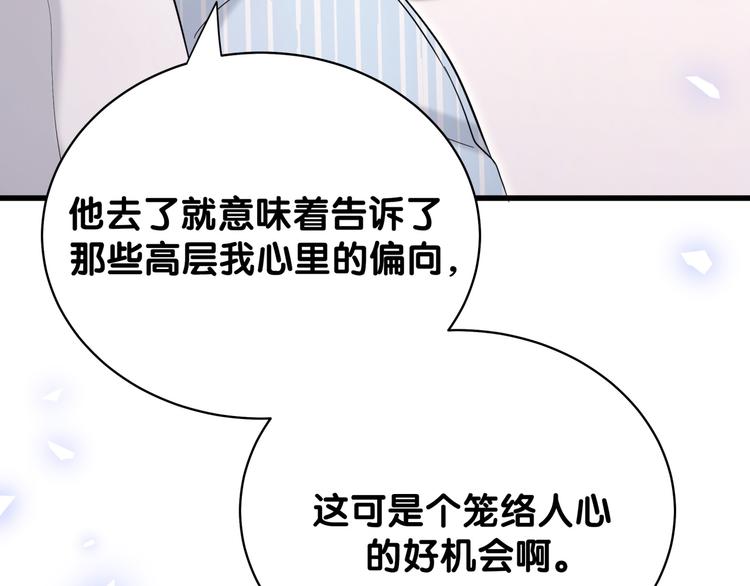 第84话 被关注的轶轶20