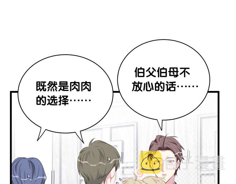 第98话 被嫌弃的肉肉？47
