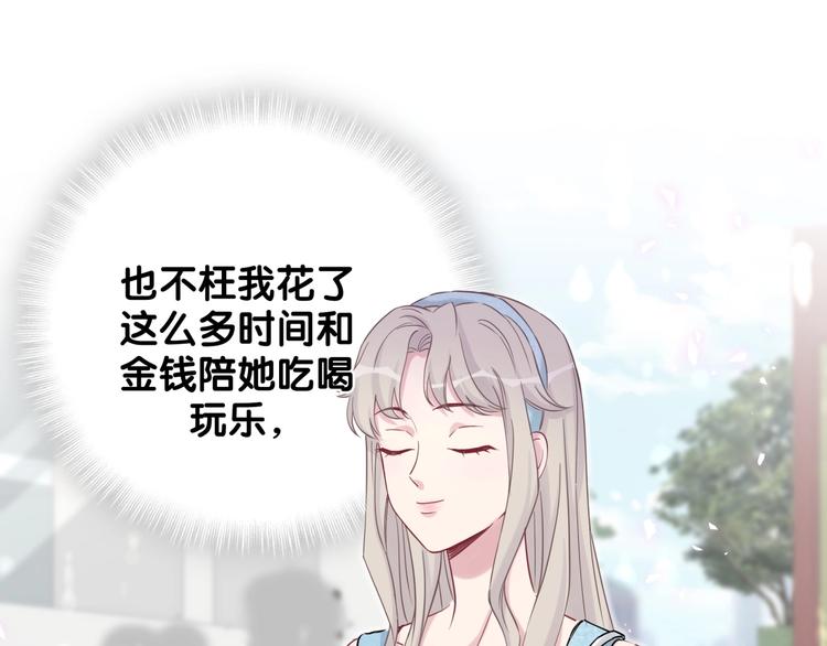 第66话 搞什么鬼！30