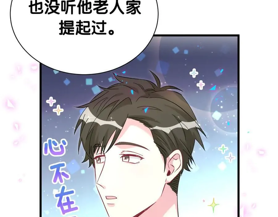 第273话 我陆哥想认识你46